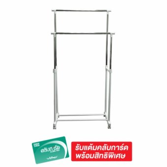 ราวตากผ้าบาร์คู่ - สีเงิน