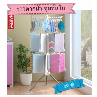 [ สินค้าขายดี !! ]ราวตากผ้า ชุดชั้นใน ถุงเท้า ผ้าอ้อม อเนกประสงค์ ประหยัดพื้นที่