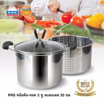 RRS หม้อต้ม-ทอด 2 หู สแตนเลส 20 ซม. RRS หม้อต้ม-ทอด 2 หู สแตนเลส 20 ซม.