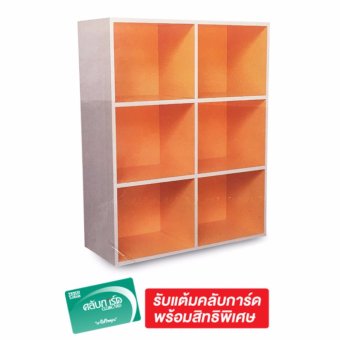 เปรียบเทียบราคา Tesco เทสโก้ ชั้นเอนกประสงค์ 6 ช่อง 80X30X90 - สีบีช/ส้ม อยากขาย Tesco เทสโก้ ชั้นเอนกประสงค์ 6 ช่อง 80X30X90 - สีบีช/ส้ม