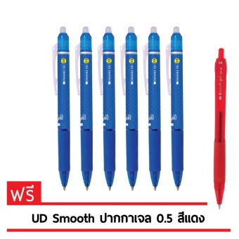 จัดโปรโมชั่น ปากกา UD Erasable ปากกาลบได้ 0.5 - สีน้ำเงินเข้ม 6 ด้าม (แถมฟรี UDSmooth ปากกาเจล 0.5 - สีแดง) สนใจซื้อ ปากกา UD Erasable ปากกาลบได้ 0.5 - สีน้ำเงินเข้ม 6 ด้าม (แถมฟรี UDSmooth ปากกาเจล 0.5 - สีแดง)