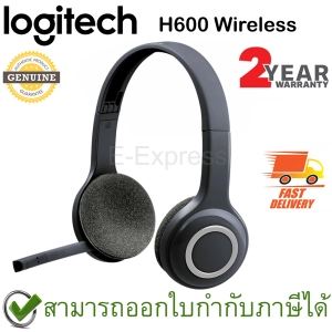 ภาพหน้าปกสินค้าLogitech H600 Wireless Headset ประกันศูนย์ 2ปี ของแท้ หูฟัง ที่เกี่ยวข้อง