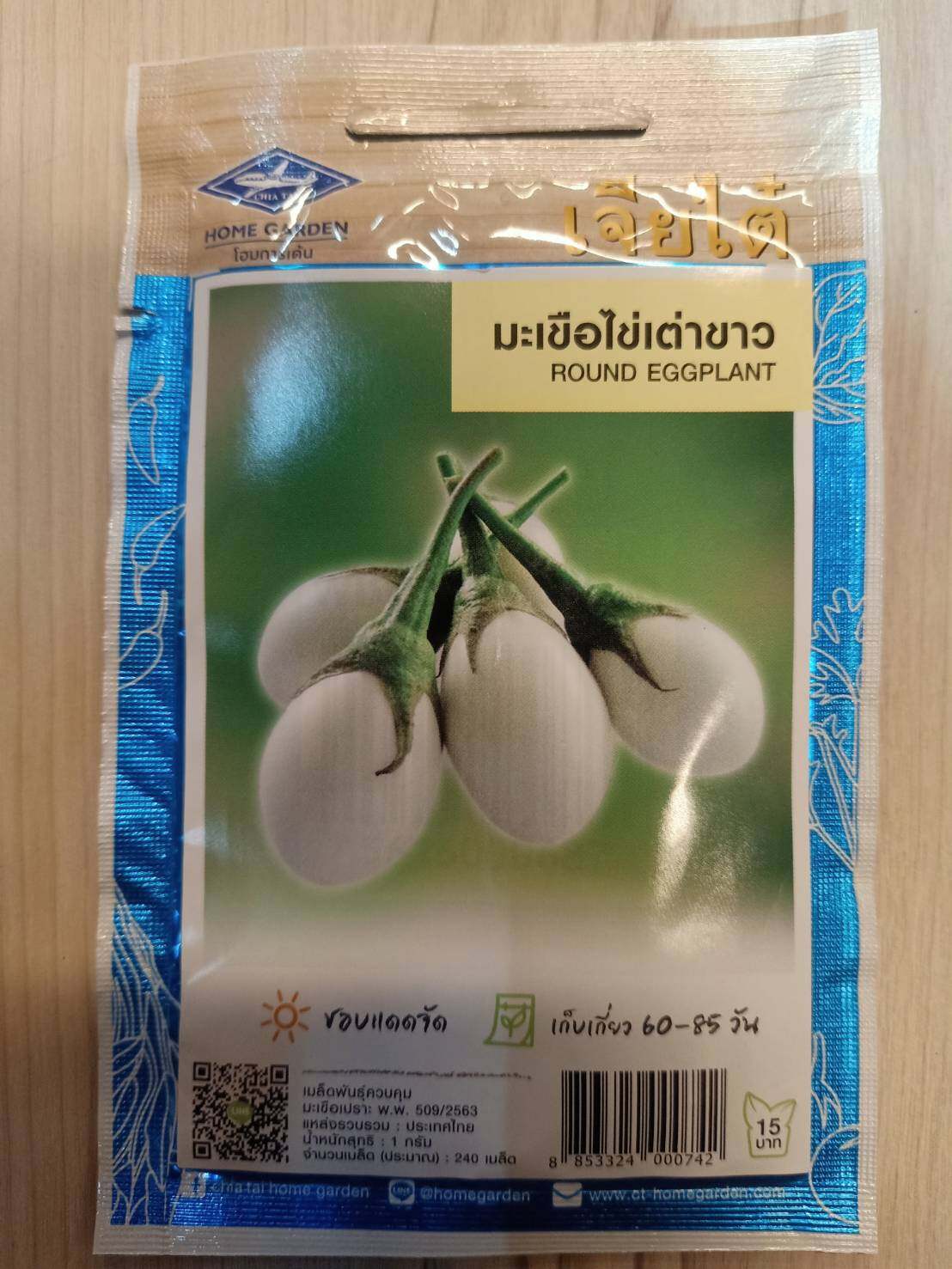 มะเขือไข่เต่าขาว-1