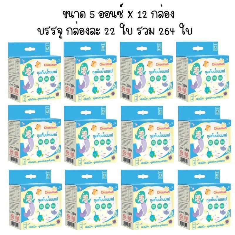 ยกลัง 12กล่อง ถุงเก็บน้ำนมแม่ Cleanimom ช่วยลดกลิ่นหืนในน้ำนมแม่ ถุงหนา ตั้งได้ ขนาด 3oz/5oz/8oz ลายเงือกน้อยสุดน่ารัก