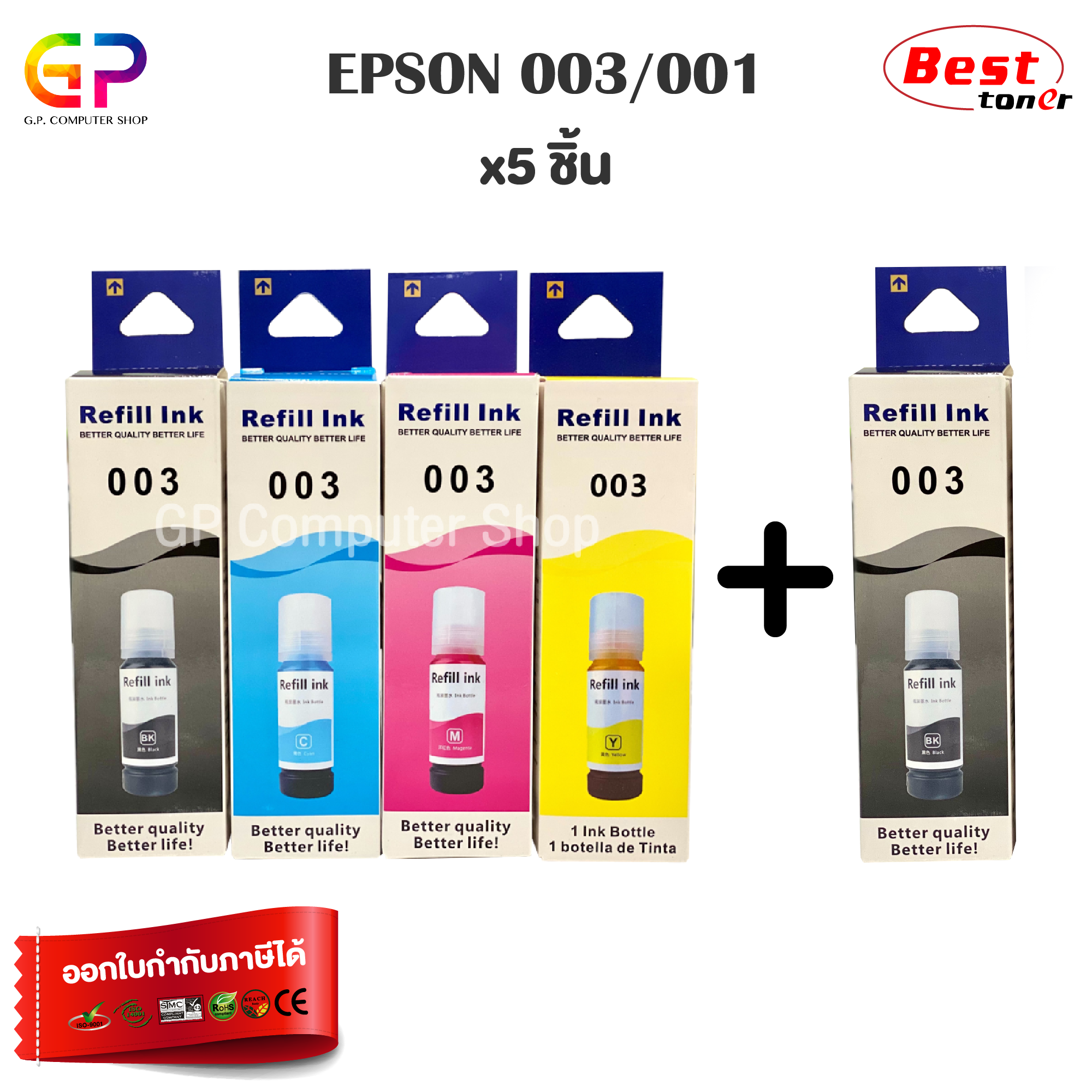Epson 003 / Epson 001 / หมึกเติมเทียบเท่า / L1110/ L3100/L3101/L3110/L3150/L5190 /L4150/L4160/L6160/L6170/L6190/T03Y100/T03Y200/T03Y300/Y03Y400/T00V100/T00V200/T00V300/T00V400