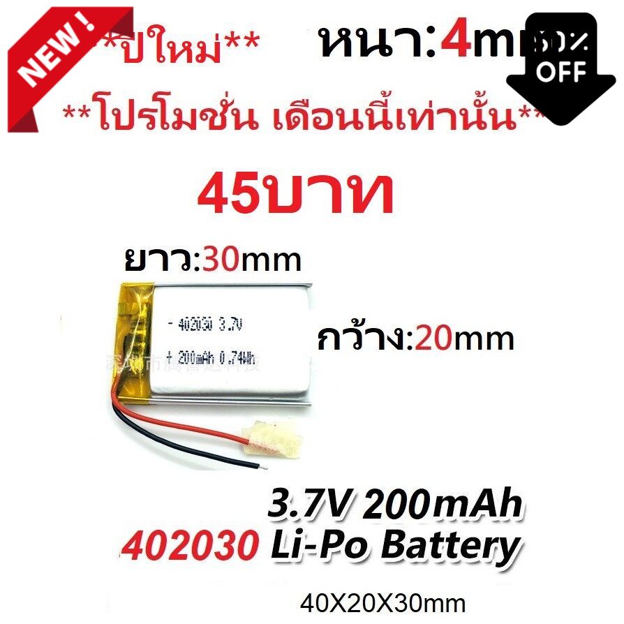 แบตเตอรี่ 3.7v 250mah ราคาถูก ซื้อออนไลน์ที่ - ต.ค. 2022 | Lazada.co.th