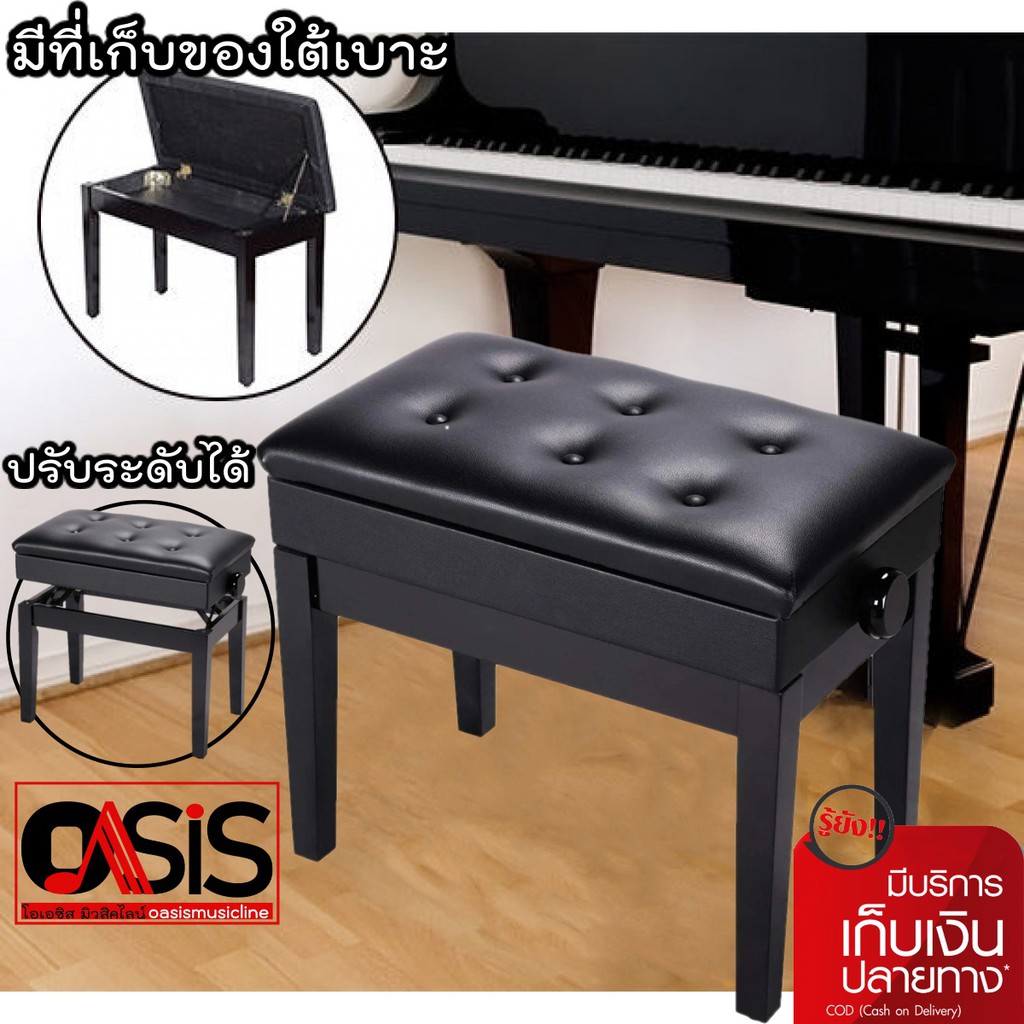 เก้าอี้เปียโน เก้าอี้เปียโนแบบปรับระดับได้ เบาะหนัง เก้าอี้คีบอร์ด HY-705 / Q-100