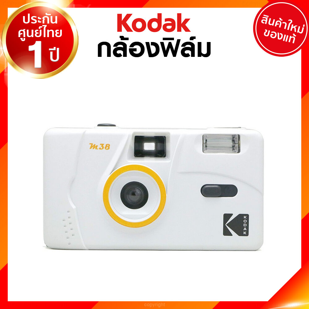 กล้องฟิล์ม Kodak M35 M38 Film Camera กล้อง ฟิล์ม โกดัก ประกันศูนย์ 1 ปี + แถมถ่าน