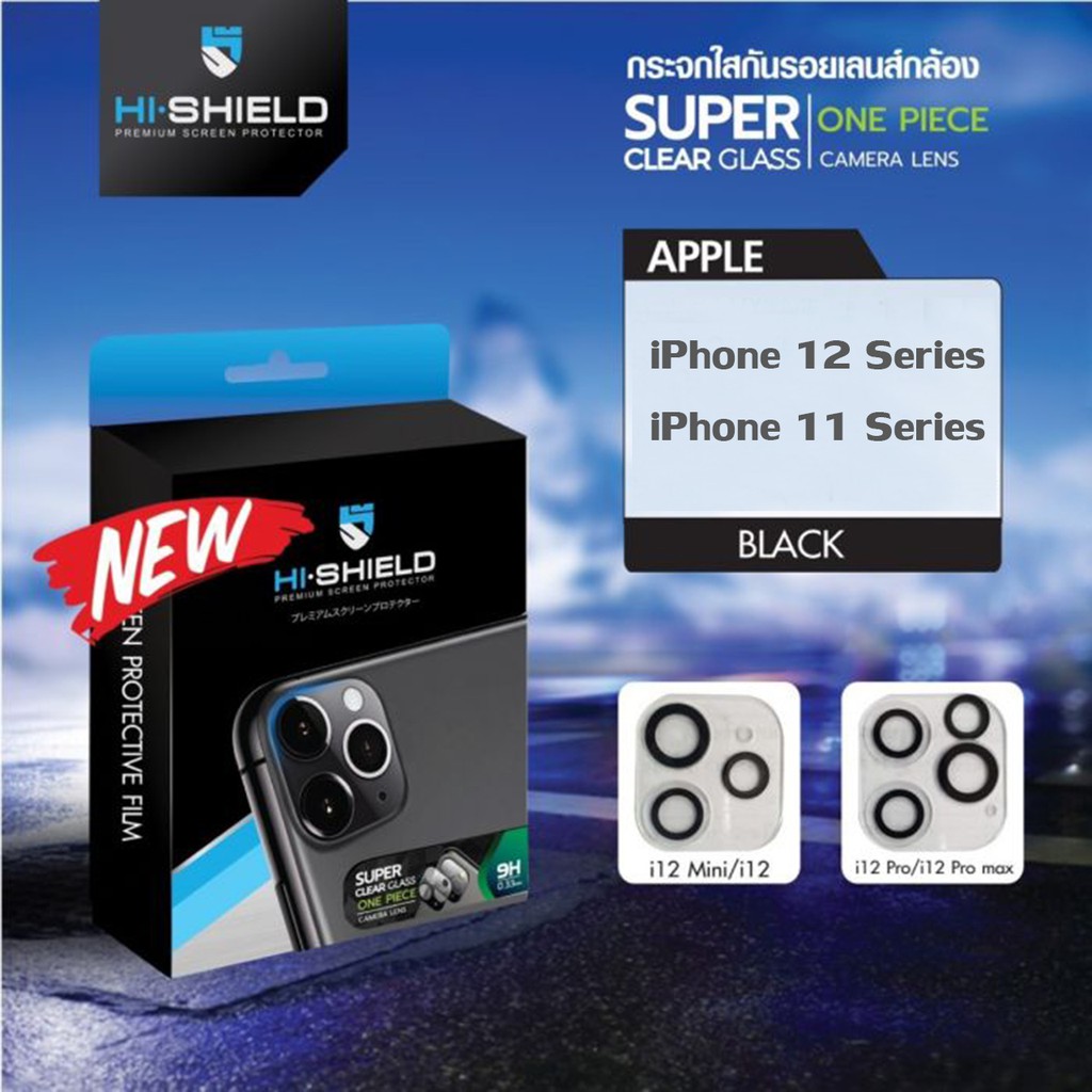 HiShield Super Clear Miror ฟิล์มกระจกกล้อง iPhone 12 Pro Max - 12 Pro - 12 - 12 mini - 11 Pro Max - 11 Pro - 11