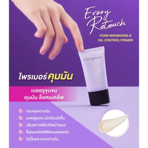 ภาพหน้าปกสินค้าCute Press Evory Retouch Pore Minimizing & Oil Control Primer (New Packaging) ที่เกี่ยวข้อง