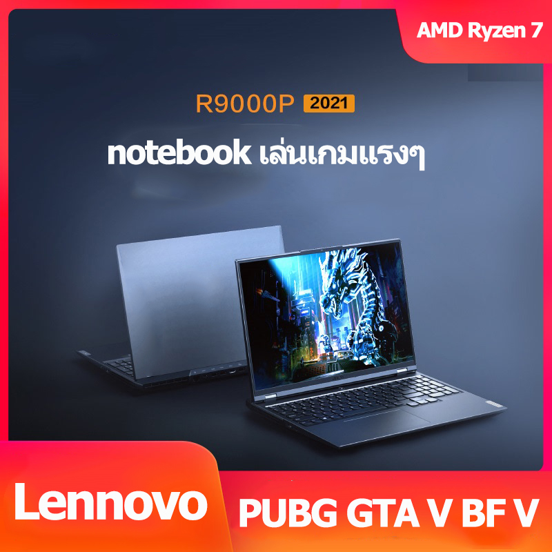 [Free shipping]lennovo 2021 โน๊ตบุ๊คเล่นgta v gaming laptop computer new คอมพิวเตอร์ AMD Ryzen 5/7/ 8/12/20GB RAM/SSD 256/512GB/Window 10 notebook ราคาถูกๆ โน๊ตบุ๊คเกมส์ gta ติดตั้งระบบภาษาไทย