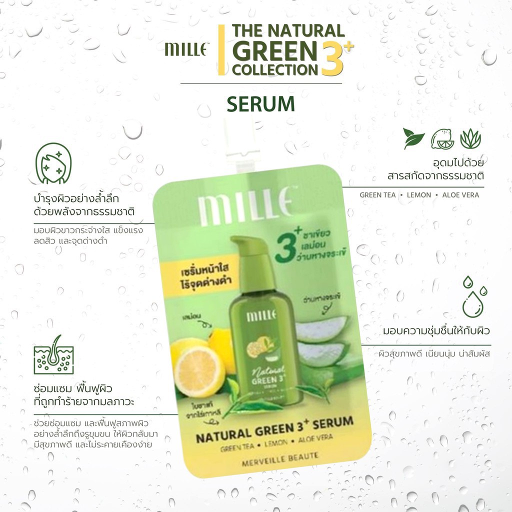 MILLE เซรั่มชาเขียว NATURAL GREEN 3+ SERUM 6G.