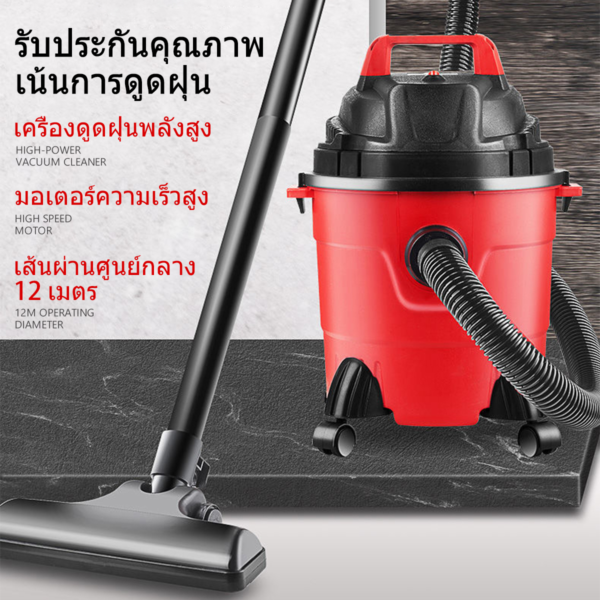 KaiShengShop  15L เครื่องดูดฝุ่น เครื่องดูดฝุ่นในบ้าน เครื่องดูดฝุ่นอุตสาหกรรม เครื่องดูดฝุ่นถังใหญ่ กำลังไฟ 1000 วัตต์