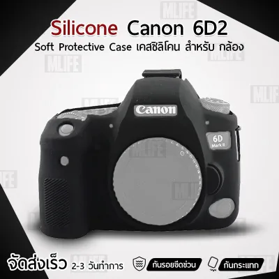 MLIFE - เคสกล้อง Canon EOS 6D Mark II / 6D2 เคส เคสซิลิโคน ซิลิโคน เคสกันกระแทก Silicone Case Protector for Camera (1)