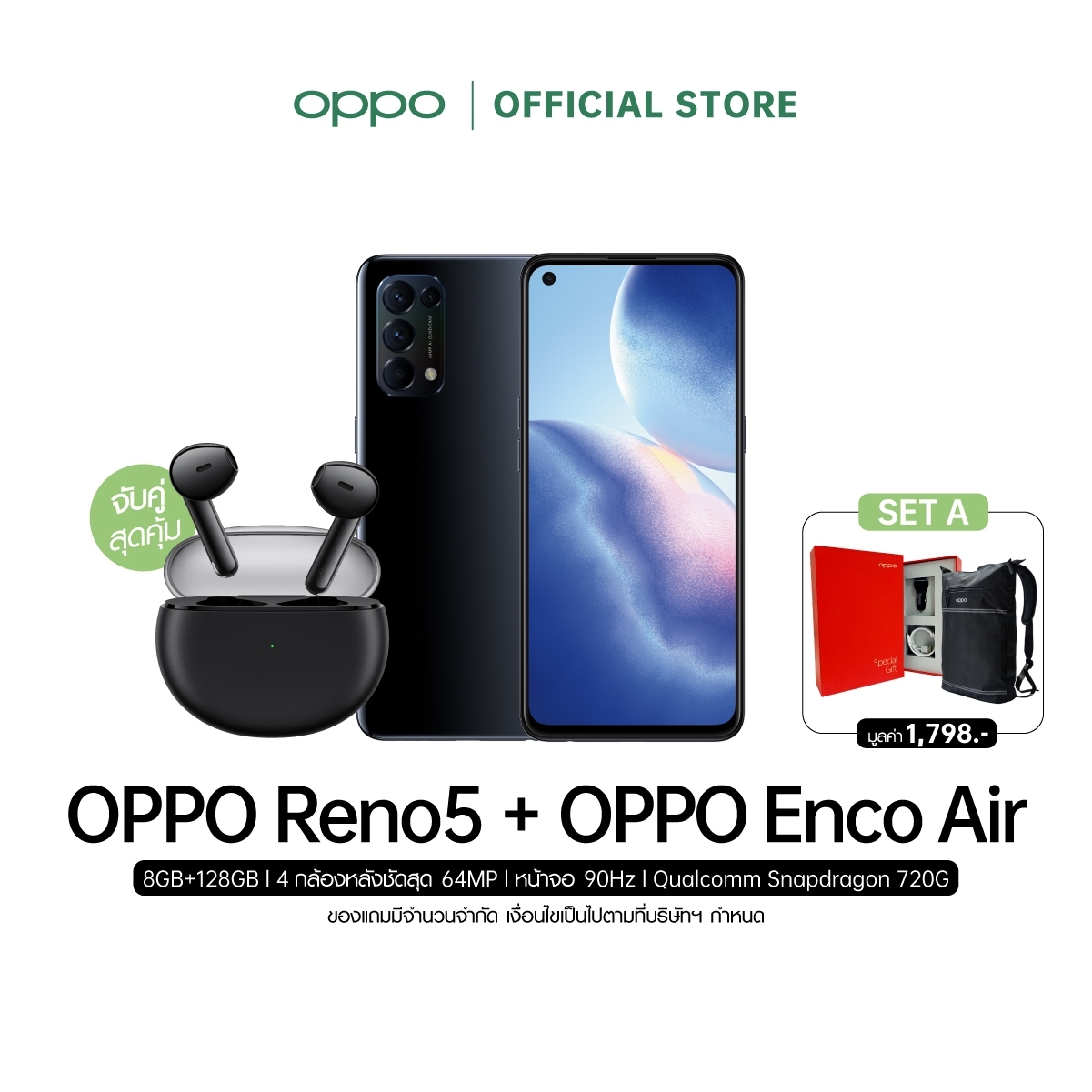 [ผ่อน 0% นาน 10 เดือน] OPPO Reno5 (8+128) โทรศัพท์มือถือ กล้องหน้า 44 MP  พร้อมของแถม รับประกัน 12 เดือน