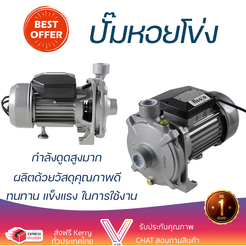 ราคาพิเศษ ปั๊มแรงดัน ปั๊มหอยโข่ง ปั๊มหอยโข่ง FLUSSO HP-500 กำลังดูดสูงมาก น้ำแรงต่อเนื่อง ทนทาน ทนแดดทนฝน Centrifugal Pump จัดส่งทั่วประเทศ ราคา 3,990 บาท*ส่งฟรี