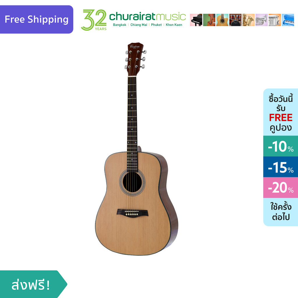 Folk Acoustic Guitar Custom FG294 4/4 กีตาร์โปร่ง by Churairat Music ราคา 4,800 บาท*ส่งฟรี