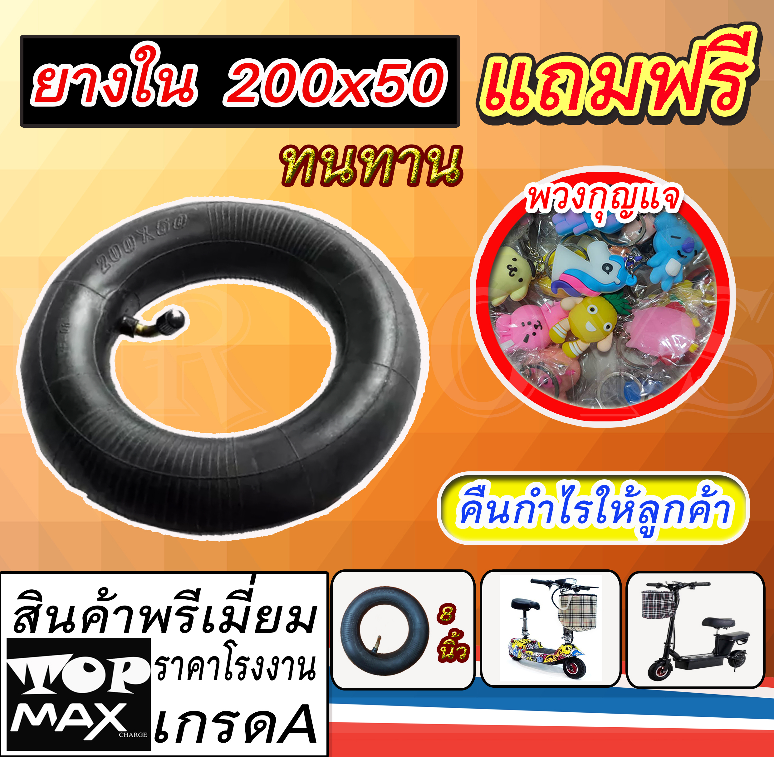 A ยางใน200x50 สายพานรุ่นหนา535-5M-15ยางนอก200x50กล่องควบคุม24V 300W เบาะเสริม สายชาร์จ24V2Aมอเตอร์ 24VDC300W แกนหน้า เเกนหลัง สกูตเตอร์ (ถูกทั้งร้าน) FAA-300