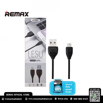 REMAX Cable 1M Micro USB (RC-050m) LESU - สายชาร์จ Micro USB ชาร์จโทรศัพท์, Tablet และ Power Bank ได้ ยาว 1 เมตร