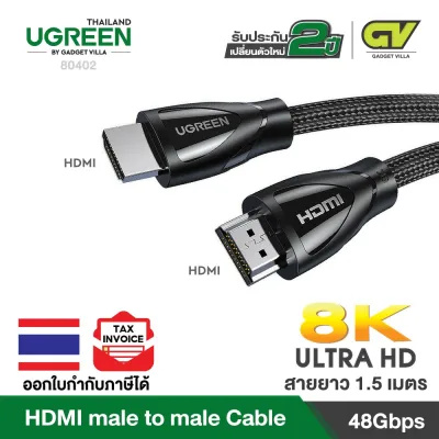 UGREEN HD140 HDMI Cable 8K สาย HDMI to HDMI V2.1 สาย HDMI 2.1 8K/60Hz 4K/120Hz 48Gbps HDCP2.2 ยาว 0.5M ถึง 3M (6)