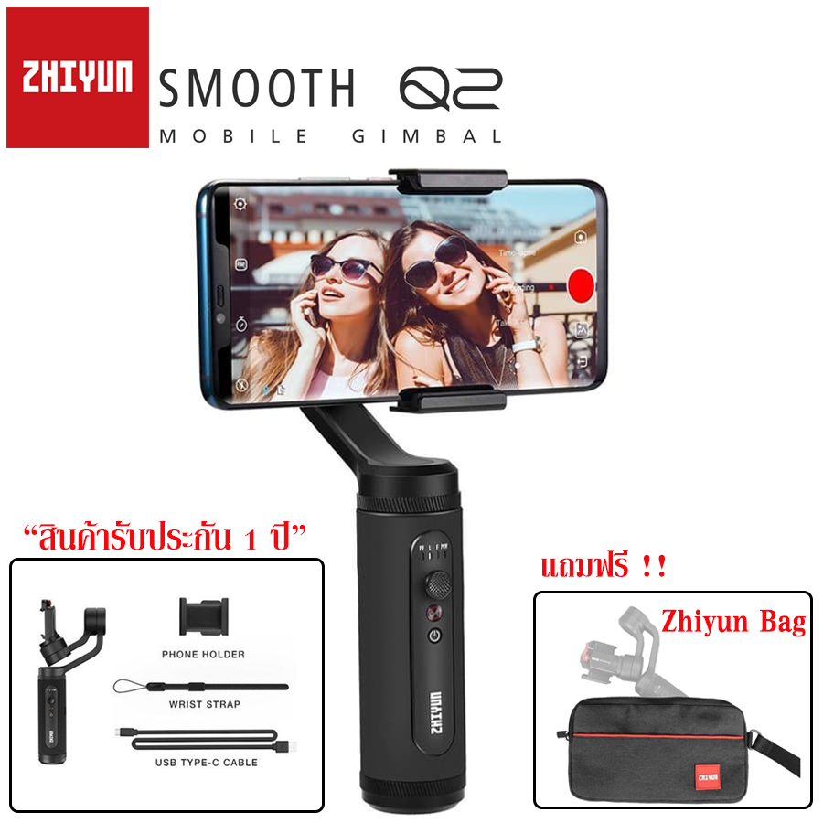 Zhiyun Smooth Q2 ไม้กันสั่น 3 แกน สำหรับมือถือ SmartPhone