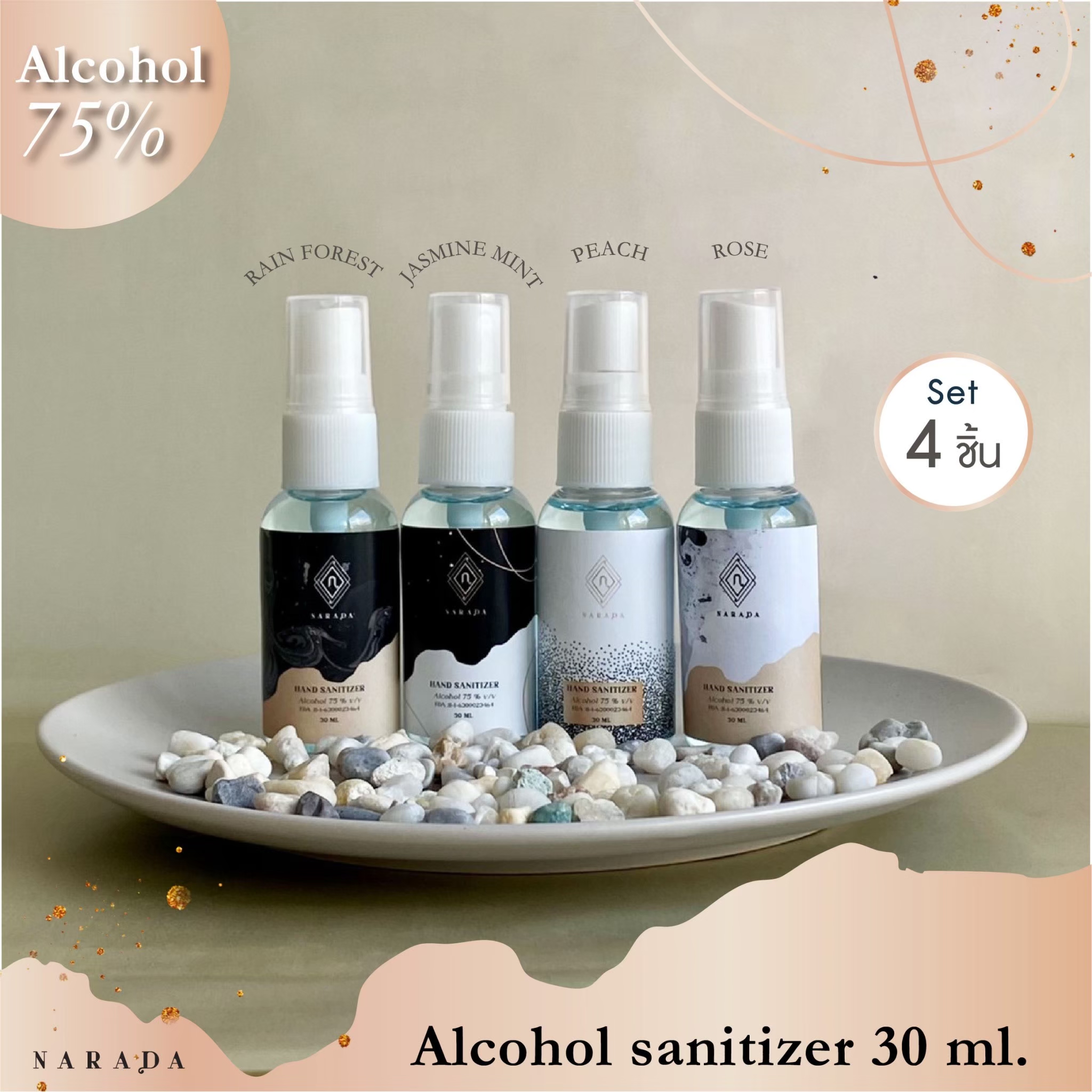 ❤️สเปรย์แอลกอฮอล์ ขนาด 30 ml เซท 4 ชิ้น ❤️