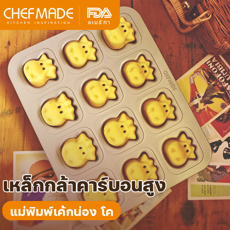 Chefmade official 12-hole cow calf cake mold, baking tray, cookie mold Carbon steel WK9788 ราคา 399 บาท*ส่งฟรี