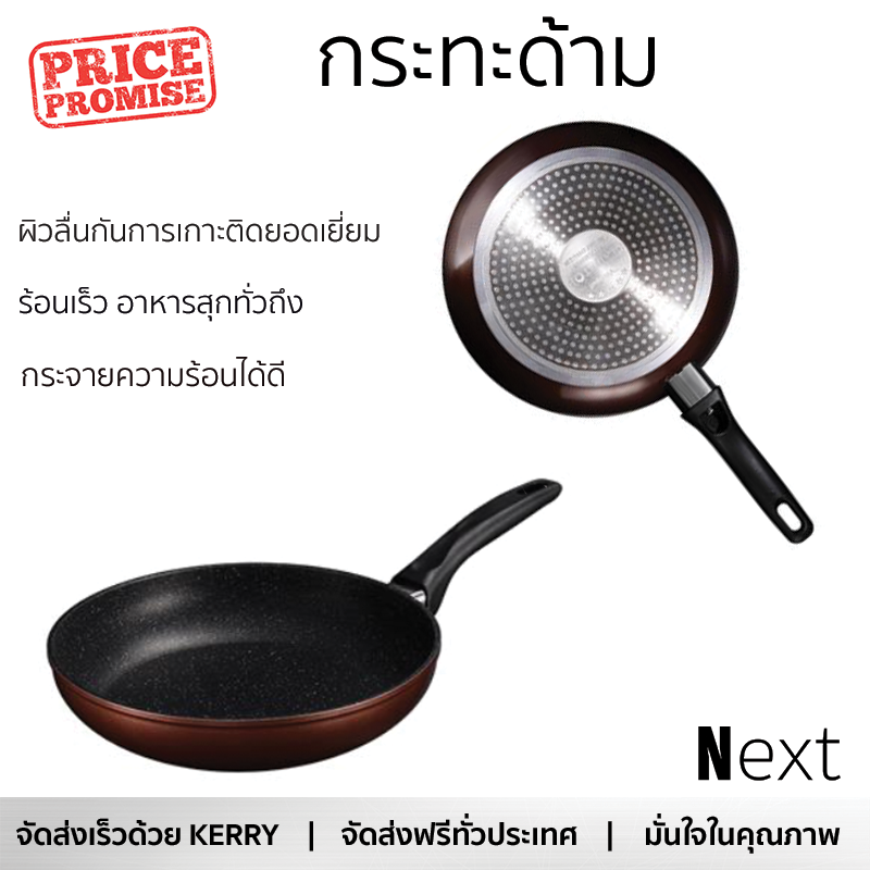โปรโมชัน กระทะ กระทะด้าม 26 ซม. SEAGULL กลาดิเอเตอร์ ไฟว์จีเอ็กซ์ อินดักชัน ร้อนเร็ว กระจายความร้อนได้ดี อาหารสุกทั่วถึง ไม่ติดกระทะ Cooking Pan จัดส่งฟรีทั่วประเทศ ราคา 1,390 บาท*ส่งฟรี