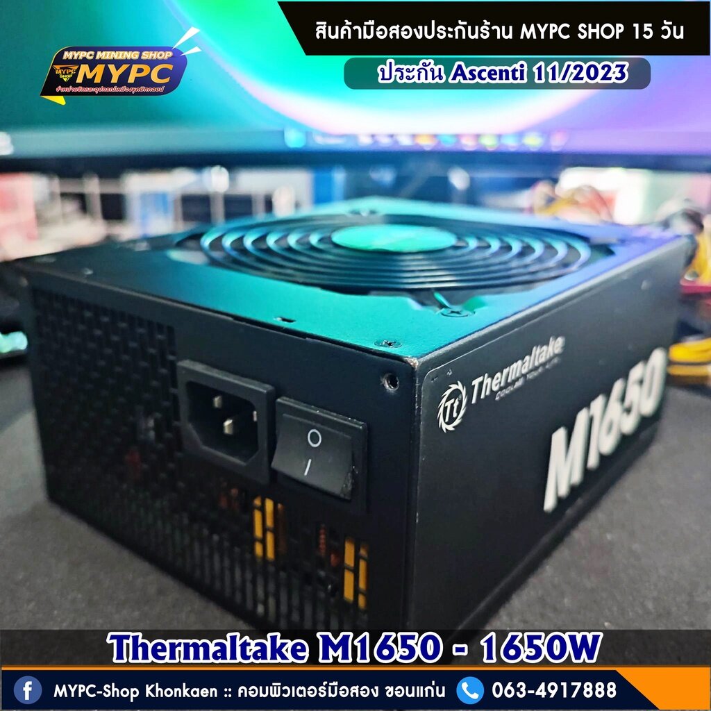 POWER SUPPLY THERMALTAKE M1650 - 1650W NO BOX มือสอง ราคา 2,950 บาท*ส่งฟรี