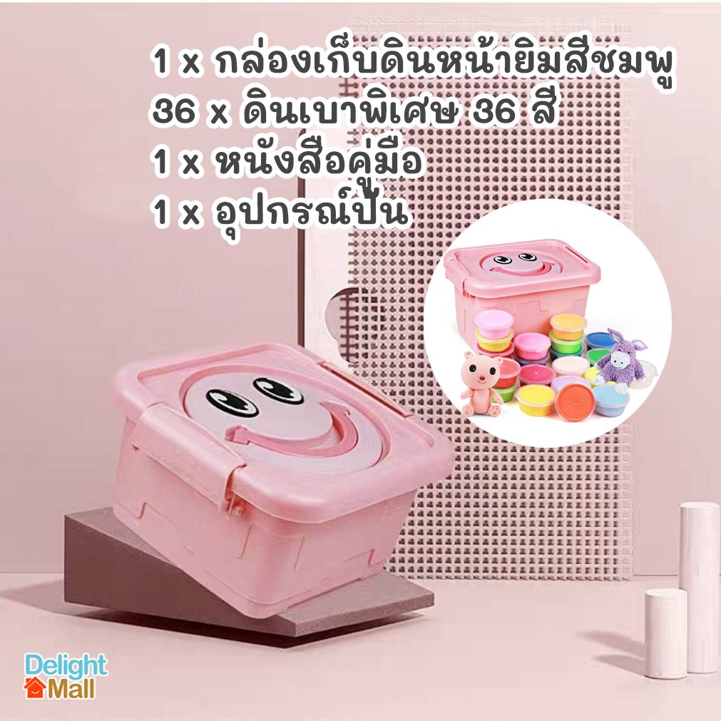 ดินเบา 36 สี ไร้สารพิษ ปลอดภัยสำหรับเด็ก ไม่มีกลิ่นเหม็น ของเล่นเด็กเสริมพัฒนาการ ของเล่น Diy แป้งโดว์ สำหรับน้องๆนักปั้น ของเล่นเด็ก Toy