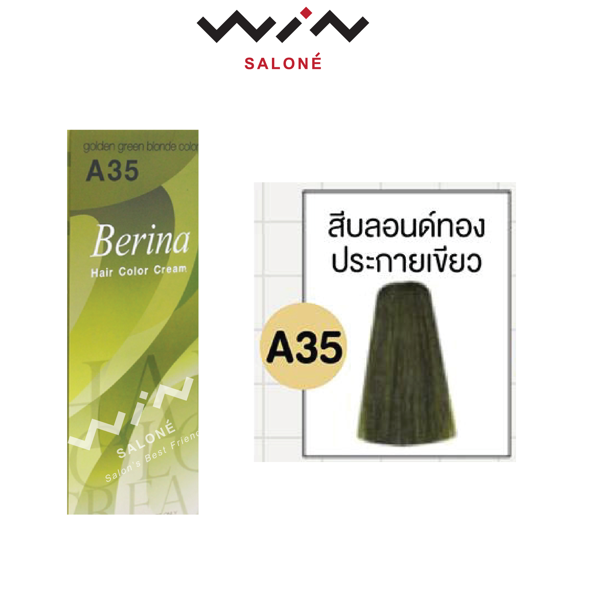 Berina เบอริน่า ยาย้อมผม สีย้อมผม ครีมย้อมผม สีผม 47 เฉดสี ราคาส่ง ทำ สีผมเบอรีน่า