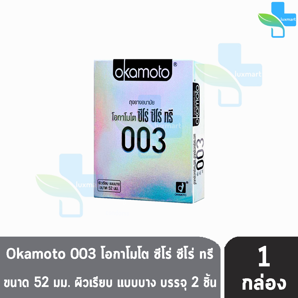 [1 กล่อง] ถุงยางอนามัย Okamoto ของแท้ made in japan  รวมทุกรุ่น โอกาโมโต ขนาด 49-54 มม. (2ชิ้น/กล่อง)