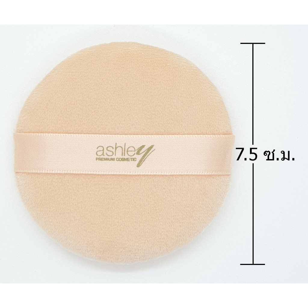 Ashley Beauty Tool Puff (AA202) พัฟแป้งฝุ่น พัฟ