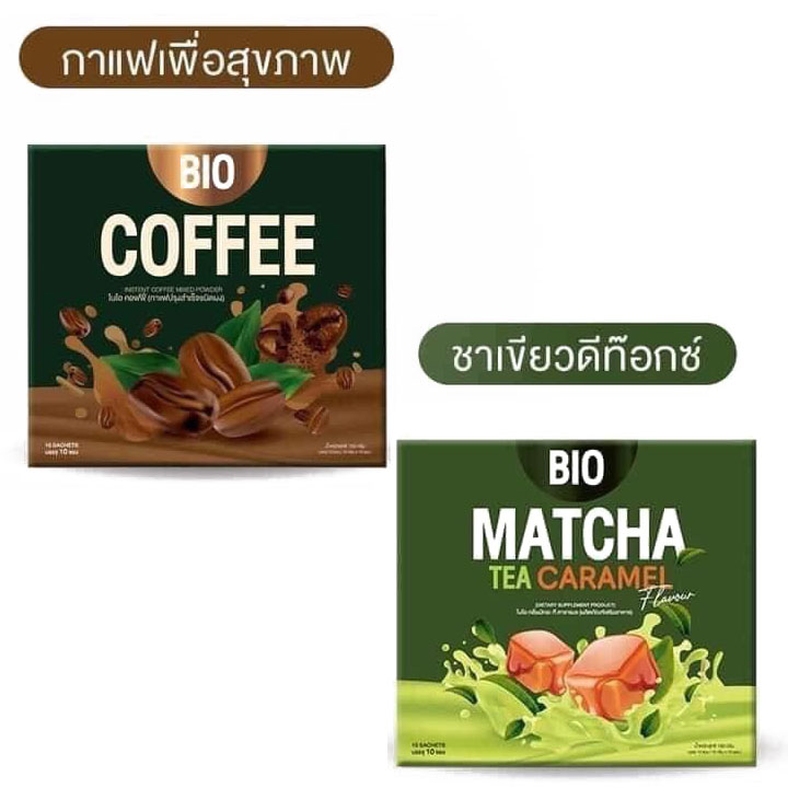 ส่งฟรี ตระกลูไบโอ กาแฟ ชาเขียว มอลล์ โกโก้ (1 แถม1 คละได้) พร้อมแถมแก้ว 1 ใบต่อชุด