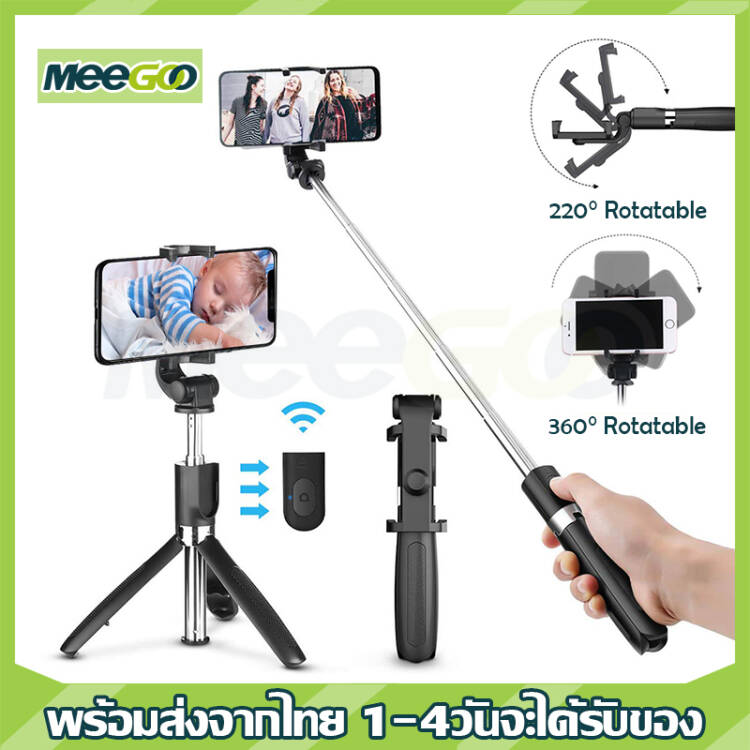 โปรโมชั่น 【ส่งจากไทย】ไม้เซลฟี่ ไม้เซลฟี่บลูทูธ 3IN1 Handheld Selfie Stick Bluetooth พร้อมขาตั้ง+ไม้เซลฟี่+รีโมทชัตเตอร์ ขาตั้งกล้องมือถือเซลฟี่แบบบลูทูธ  D13 ลดกระหน่ำ ไม้เซฟฟี่ ไม้เซฟฟี่หมุน360 ไม้เซฟฟี่มีขา ไม้เซฟฟี่โกโปร ไม้เซฟฟี่bluetooth