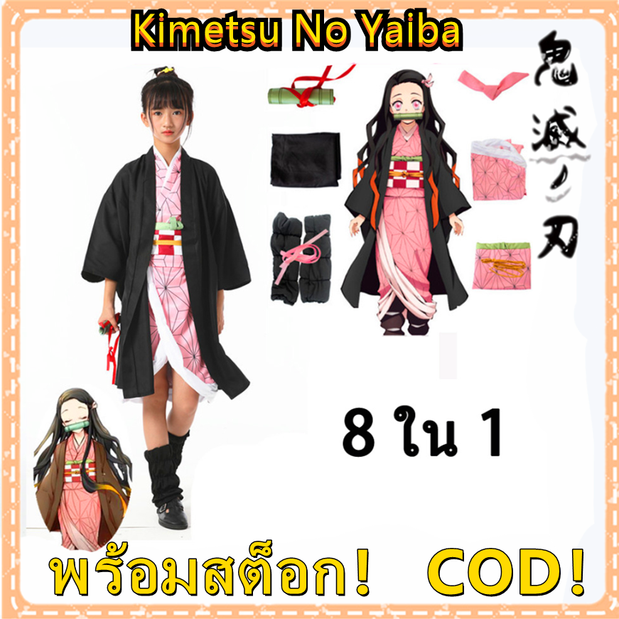[8 IN 1] กทม เรือ Kamado Nezuko Halloween Christmas Teens Anime Demon Slayer Kimetsu No Yaiba Cosplay Costume Set Cloak Clothes Wig ชุดคอสเพลย์ ดาบพิฆาตอสูร เสื้อดาบพิฆาต เสื้อดาบพิฆาตอสูร คอสตูมการ์ตูน เด็ก ๆ เด็กชาย สาว Kids Boy Girl Children