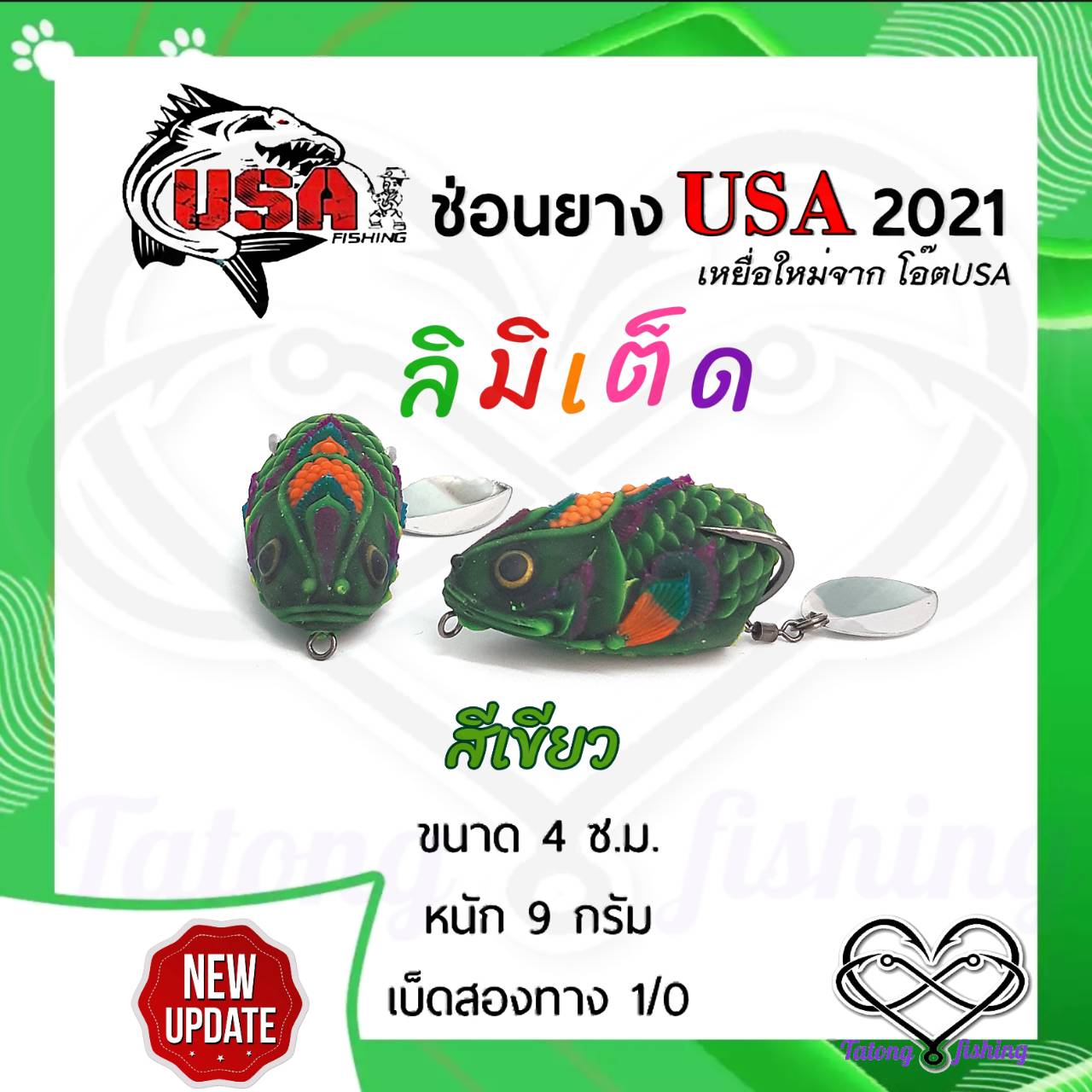 ช่อนยาง USA ลิมิเต็ด โดย โอ๊ต สหรัฐ กัดเป็นติด องศาเบ็ดเปิด 100% จาก BPO