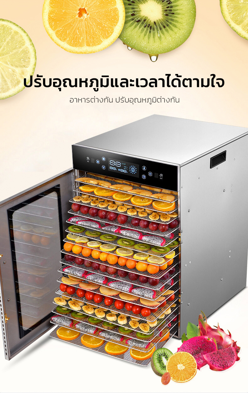 เกี่ยวกับสินค้า PowerSquare เครื่องอบผลไม้ รุ่นใหม่ จุได้เยอะ Hold fruit dryer fruit and vegetable soluble bean food air dryer commercial bacon mango 16 ชั้น และน้องเล็ก 16 ชั้น