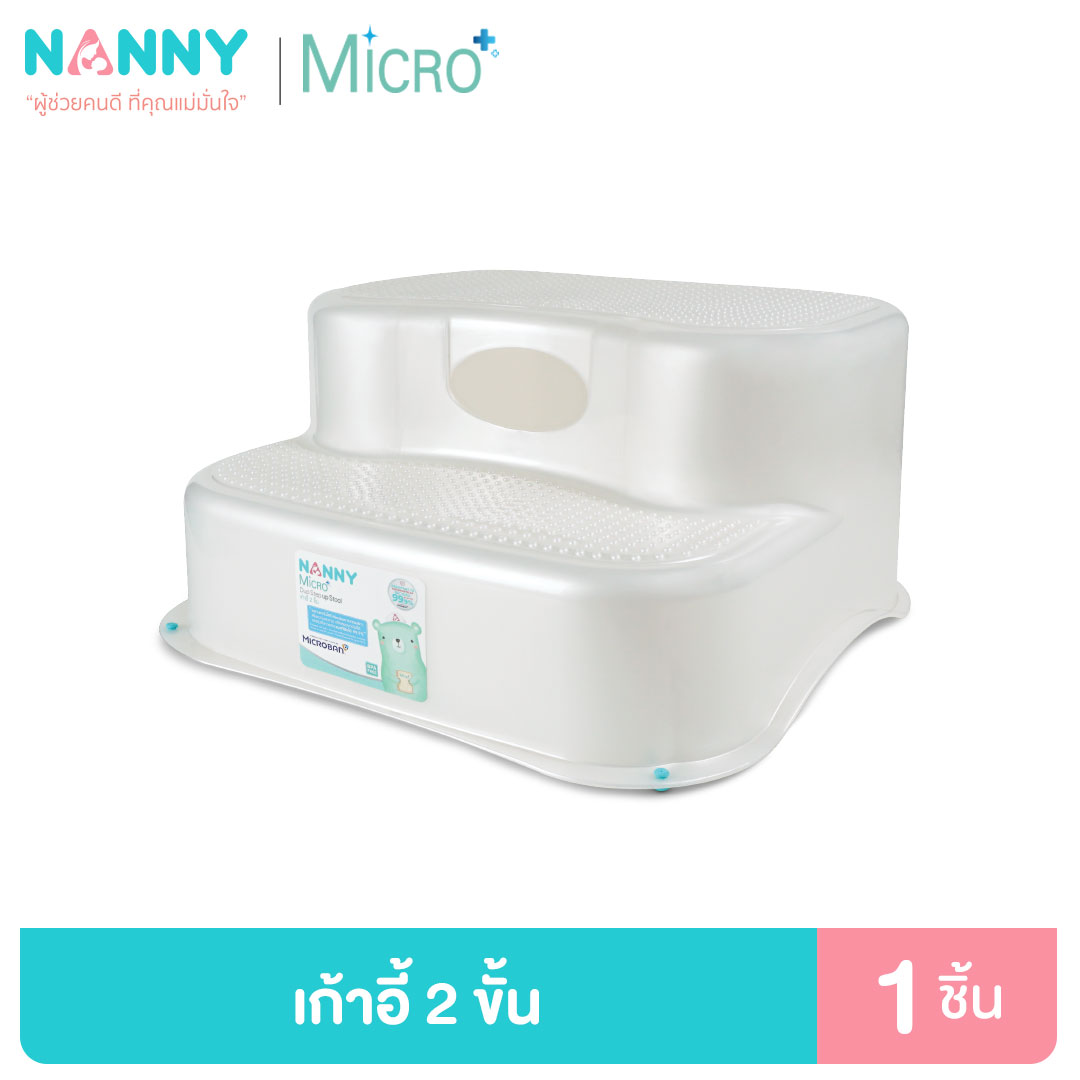 Nanny Micro+ เก้าอี้ เก้าอี้เด็ก เก้าอี้อาบน้ำเด็ก 2 ขั้น มีจุกยางกันลื่น มี Microban ป้องกันแบคทีเรีย ราคา 275 บาท*ส่งฟรี