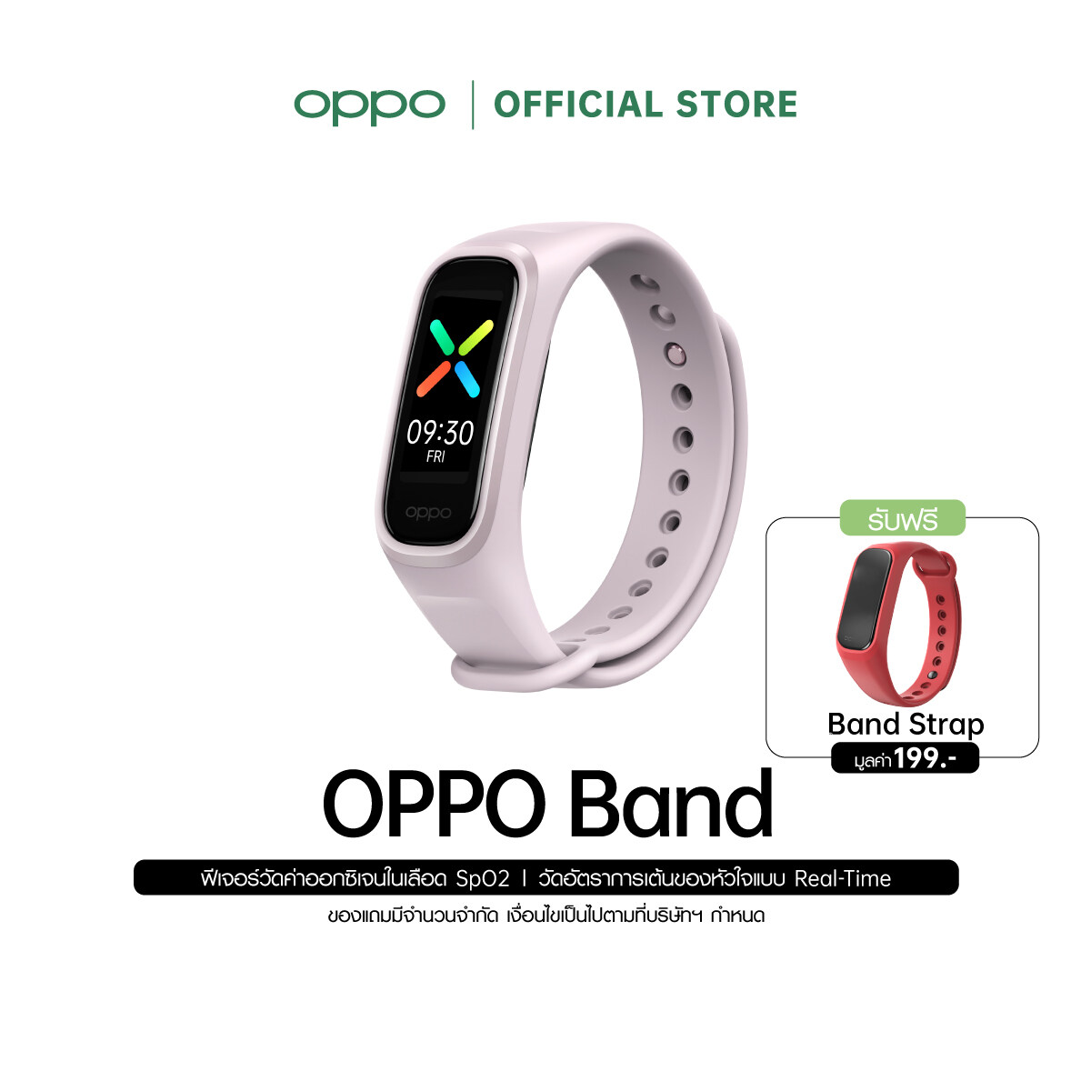 [New] OPPO Band สายรัดข้อมืออัจฉริยะ หน้าจอ 1.1 นิ้ว 16 MB รับประกัน 12 เดือน