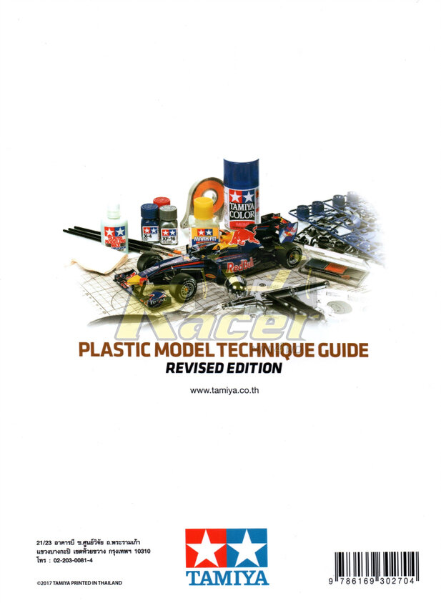 หนังสือ PLASTIC MODEL TECHNIQUE GUIDE Salang Model Inspired By