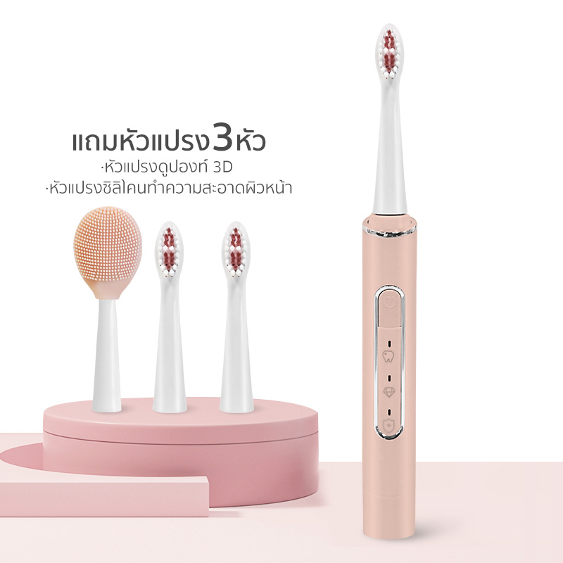 STAR HA แปรงสีฟันไฟฟ้าโซนิคและแปรงทำความสะอาดผิวหน้า 2in1 ชาร์จอัตโนมัติ กันน้ำ หัวแปรงดูปองท์ประสิทธิภาพสูง Electric Toothbrush