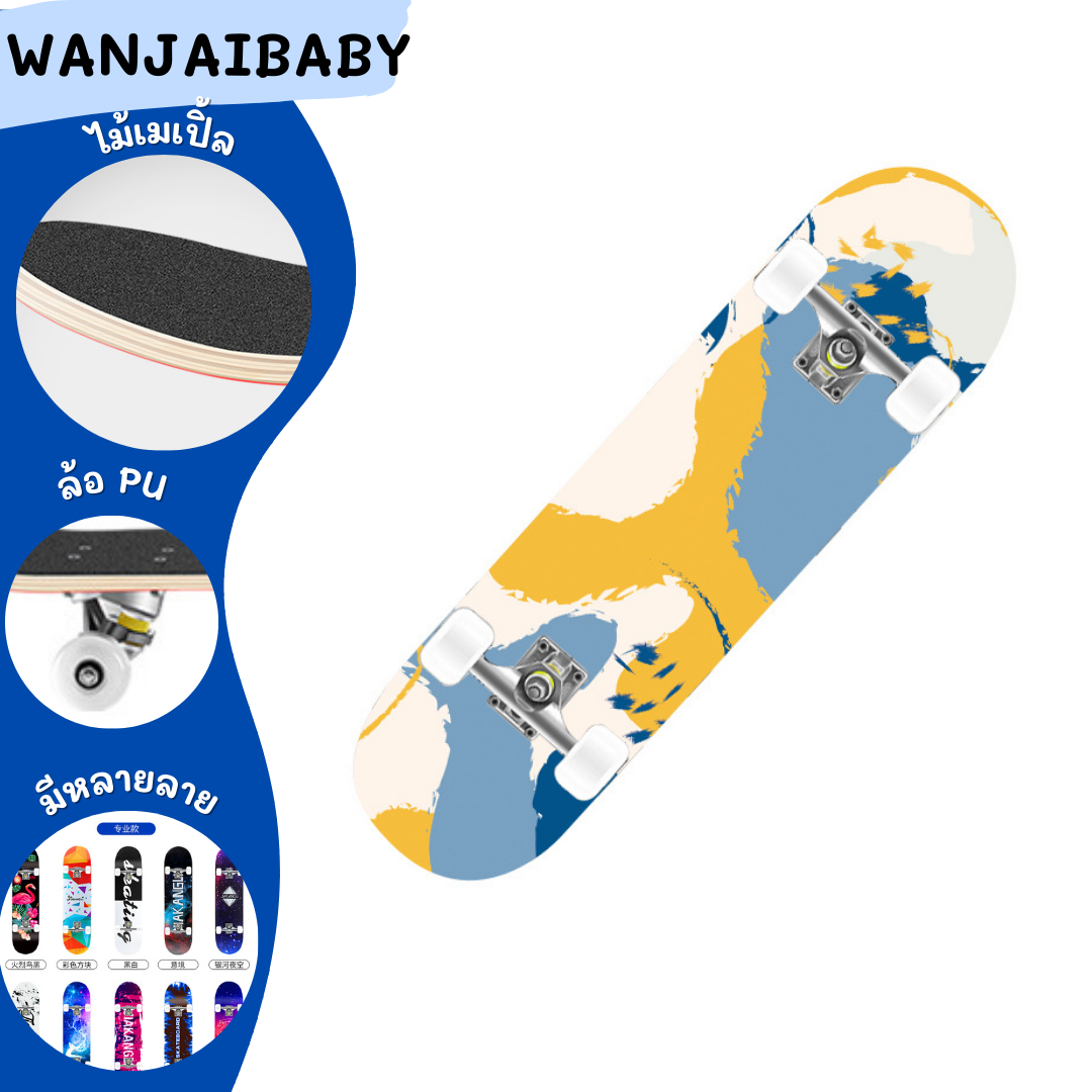Wanjaibaby C27 สเก็ตบอร์ดสเก็ตบอร์ด Skateboards ขนาด80*20*10cm เมเปิ้ลเกรดเอ ทนทานไม่แตกง่าย สเก็ตบอร์ดแฟชั่น สเก็ตบอร์