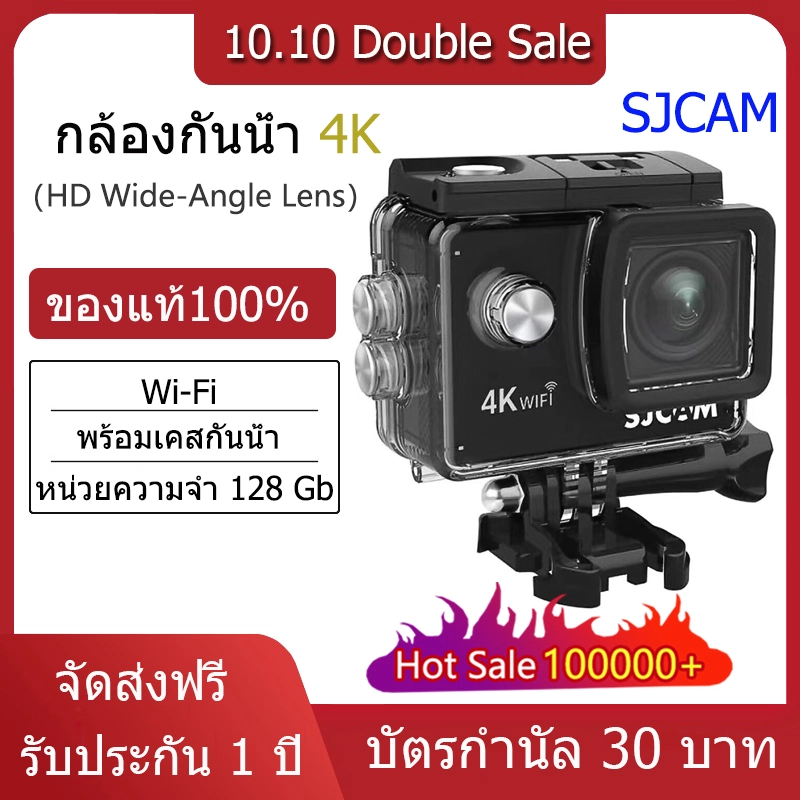 ภาพหน้าปกสินค้ากล้องกันน้ำ SJCAM กล้อง Action Camera 4K รุ่น SJ4000 Air wifi (ของแท้) สด (รับประกัน 1 ปี) จากร้าน CHANECK บน Lazada