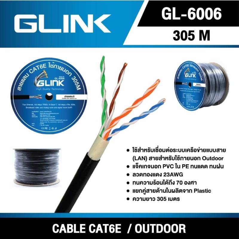 glink-gl6006-cat6-utp-cable-305m-box-outdoor