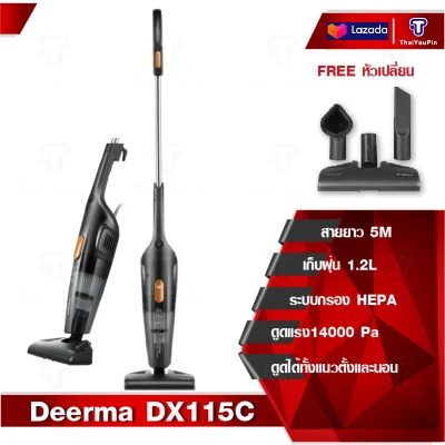 Deerma Household Vacuum Cleaner รุ่น DX115C / DX118C เครี่องดูดฝุ่นใช้งานในบ้าน เครื่องดูดฝุ่น เครื่องดูดฝุ่นแบบมีด้ามจับ เหมาะสำหรับทุกพื้นผิว (2)