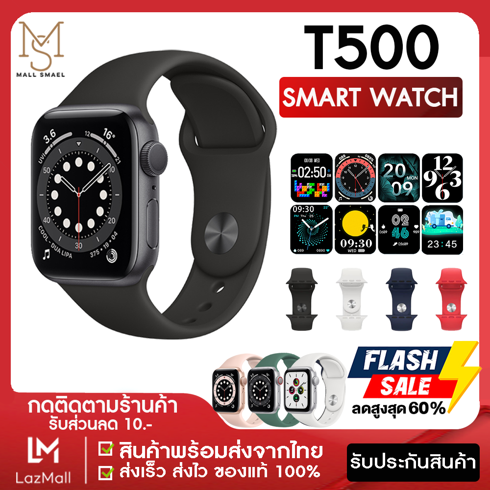 [ สินค้าส่งไวจากไทย ] Smart Watch T500 ส่งด่วน 1-3 วัน นาฬิกาข้อมือ เปลี่ยนธีมหน้าจอ แจ้งเตือนเมนูภาษาไทย เชื่อมบลูทูธ โหมดกีฬา ฟังเพลงได้ สายรัดข้อมืออัจฉริยะ นาฬิกา นาฬิกาอัจฉริยะ จอทัสกรีน เปลี่ยนสาย AW ได้ เปลี่ยนธีมได้เยอะ ของแท้100% IOS Android