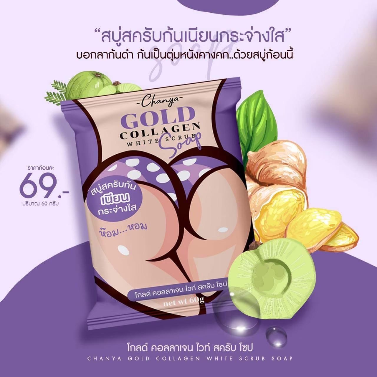 โกลด์ คอลลาเจน ไวท์ สครับโซป (สบู่สครับก้นเนียนกระจ่างใส) ของแท้100%สินค้าพร้อมส่ง