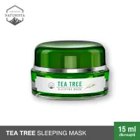 มาร์กหน้าทีทรี กู้หน้าโทรมข้ามคืน ให้ขาวกระจ่างใส Naturista Tea Tree Sleeping Mask 15ml