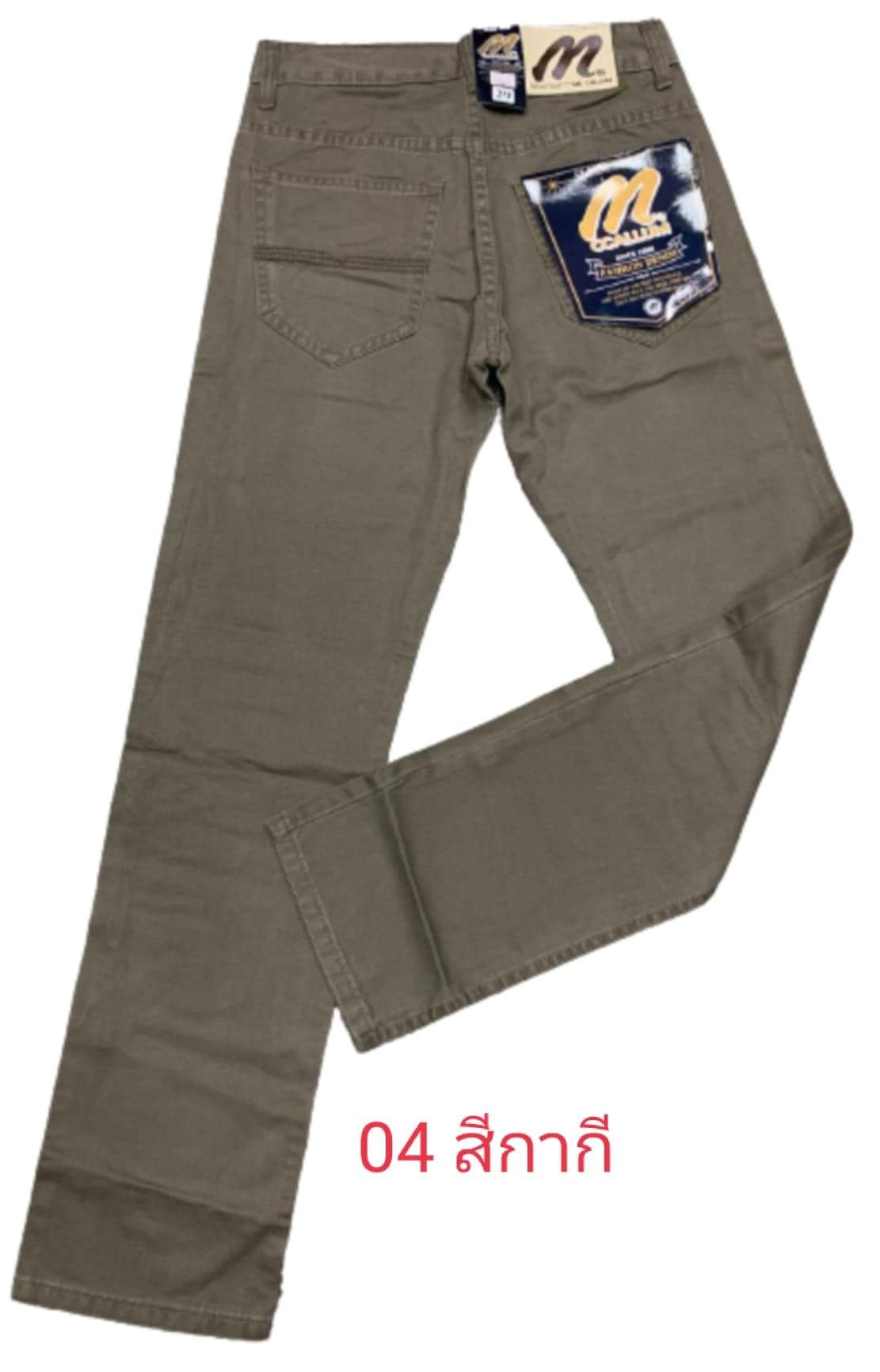 กางเกงขากระบอกชาย mccallum เอว28-44 กางเกงขายาวชาย